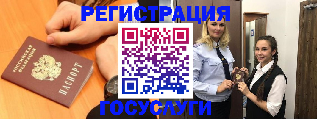 временная регистрация для школы в Заинске