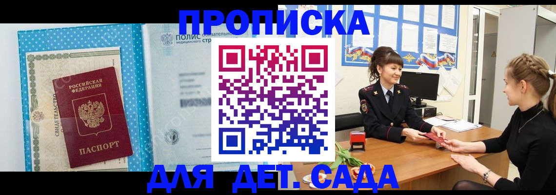 временная регистрация поиск в Заинске