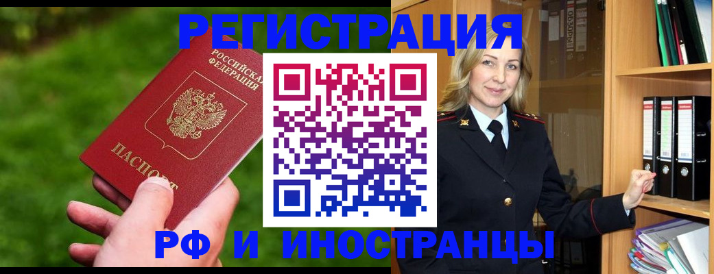 прописка ребенка в Заинске