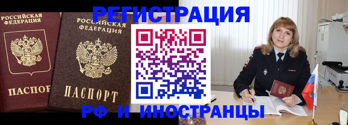 купить прописку в Заинске