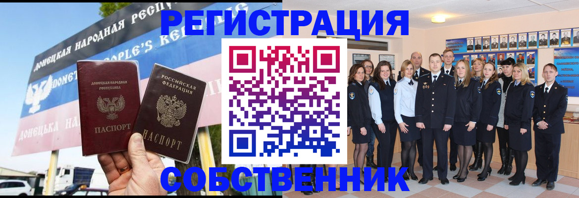 прописка в Заинске